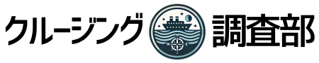 クルージング調査部